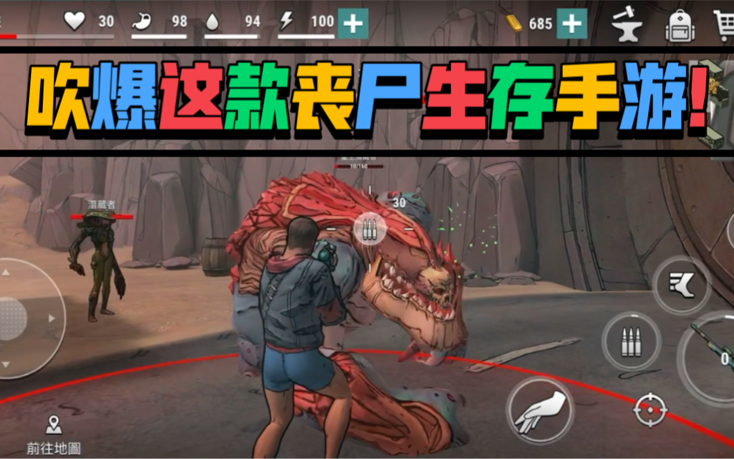 手机生化求生游戏 废弃城市，生化求生，手机游戏，生存至终