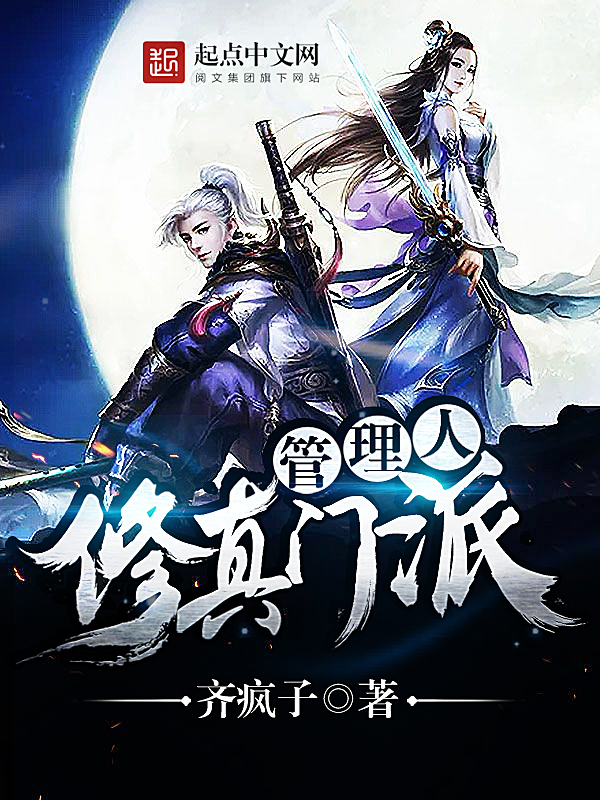 掌门修仙录游戏下载手机版 掌门修仙录：手机版修行启程