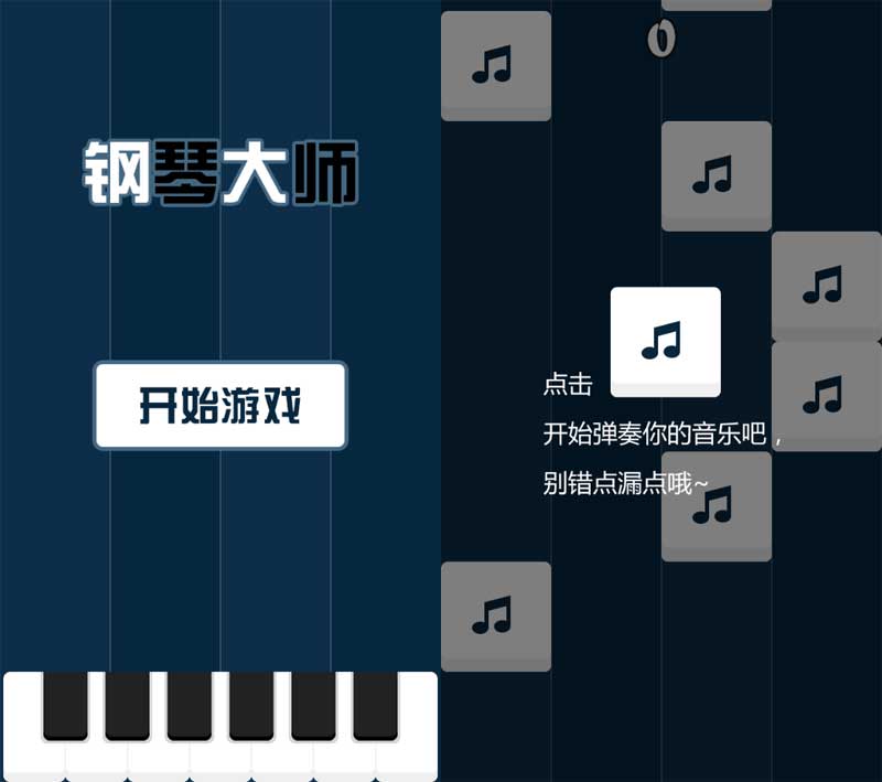 手机游戏推荐音乐游戏 手机音乐游戏新作节奏大师震撼登场，双平