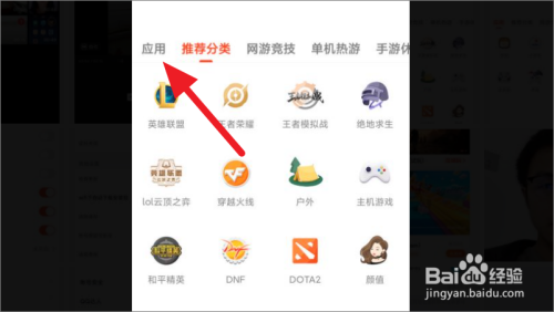 找手机游戏的软件_入口找手机游戏软件_找手机游戏入口