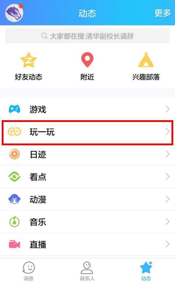 找手机游戏的软件_入口找手机游戏软件_找手机游戏入口