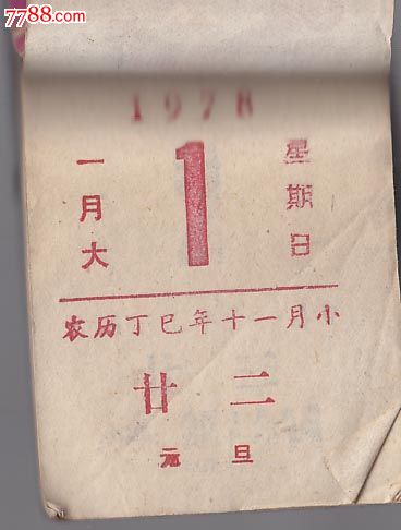 2010年日历_日历年代_2024日历年
