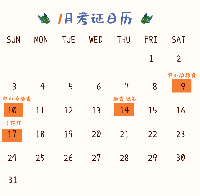 日历年代_2010年日历_2024日历年