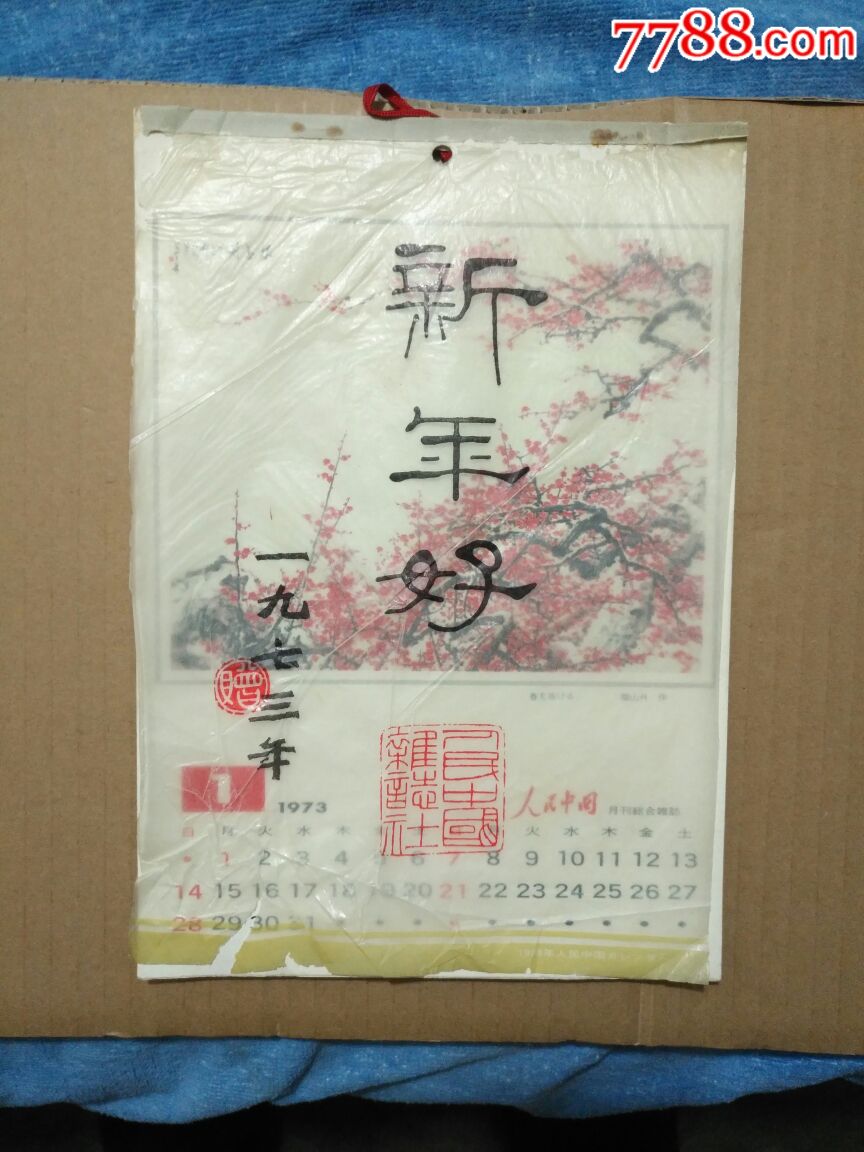 日历年代_2024日历年_2010年日历