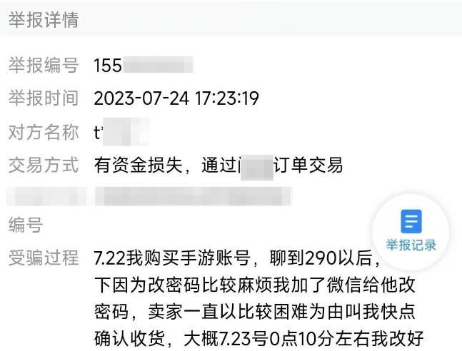 手机游戏号安全吗知乎-手机游戏号安全攻略：三招教你防盗防骗