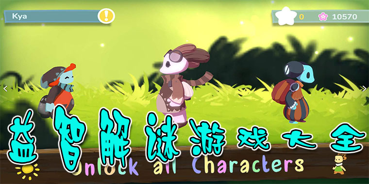 手机益智游戏调查-玩转手机益智游戏，挑战你的大脑和手速