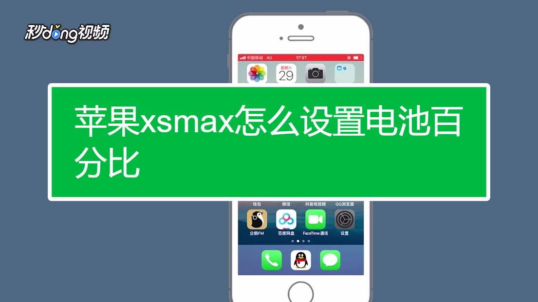 iphone关闭费电程序_手机游戏关闭后费电吗苹果_苹果手机关闭费电程序
