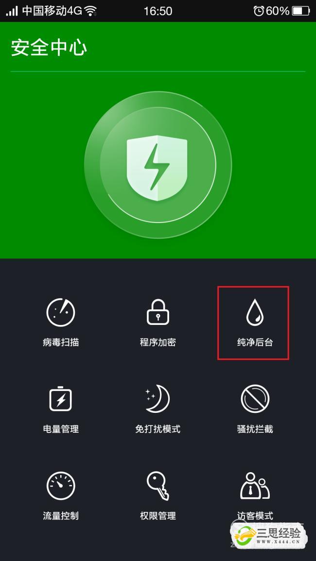 苹果手机关闭费电程序_手机游戏关闭后费电吗苹果_iphone关闭费电程序
