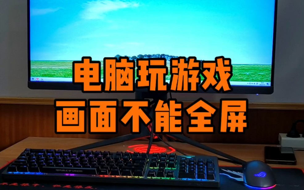 手机玩游戏还不如电脑_电脑操作手机玩游戏_电脑玩手机游戏怎么样