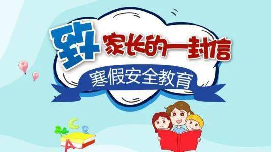 202251放假-2022年放假，校长教你三招保平安