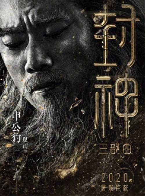 观看在线传奇封神榜电视剧_免费观看封神传奇_封神传奇在线观看