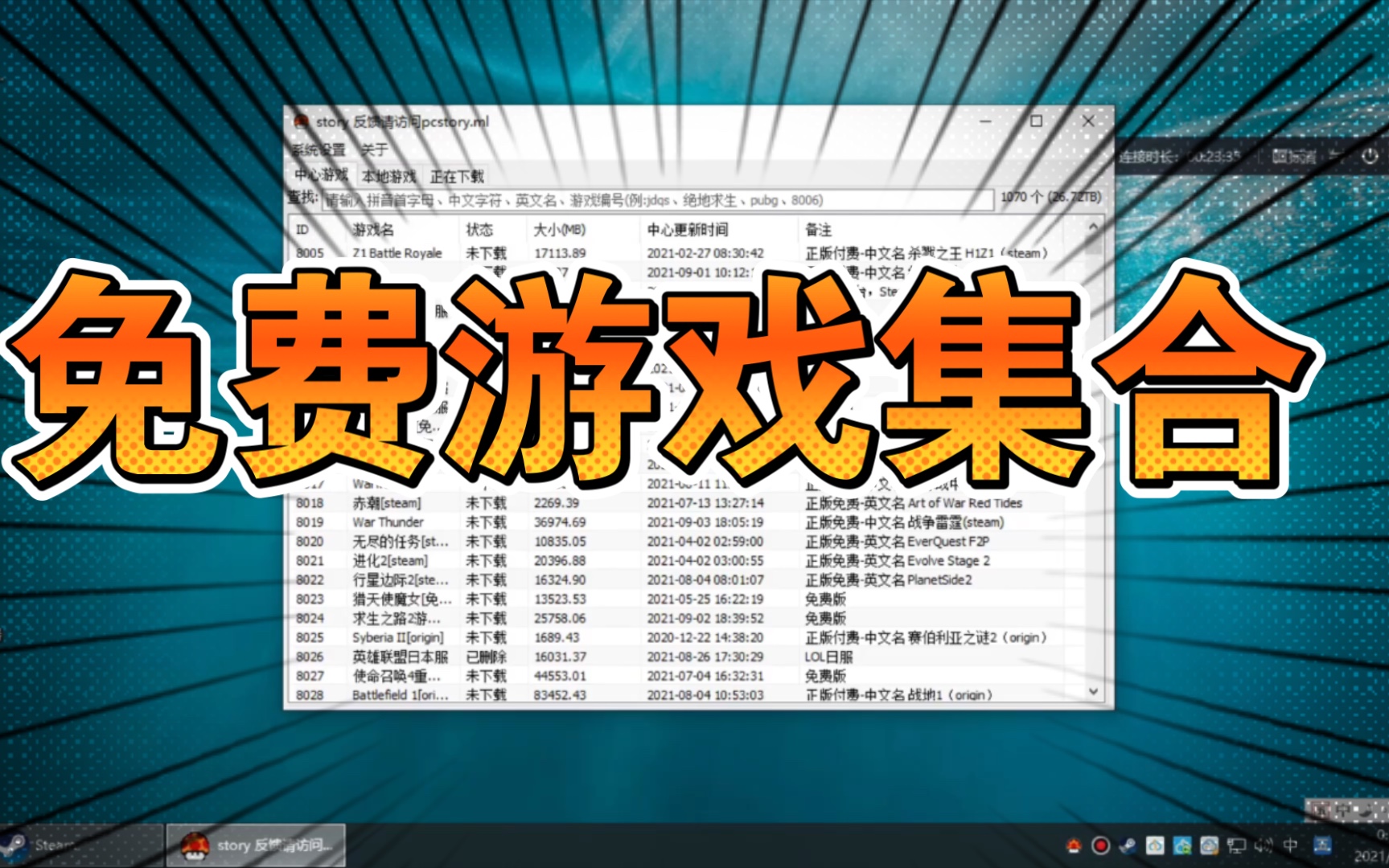 手机游戏玩一半就自动退出_退出玩自动手机游戏会怎么样_手机退出游戏自动重启