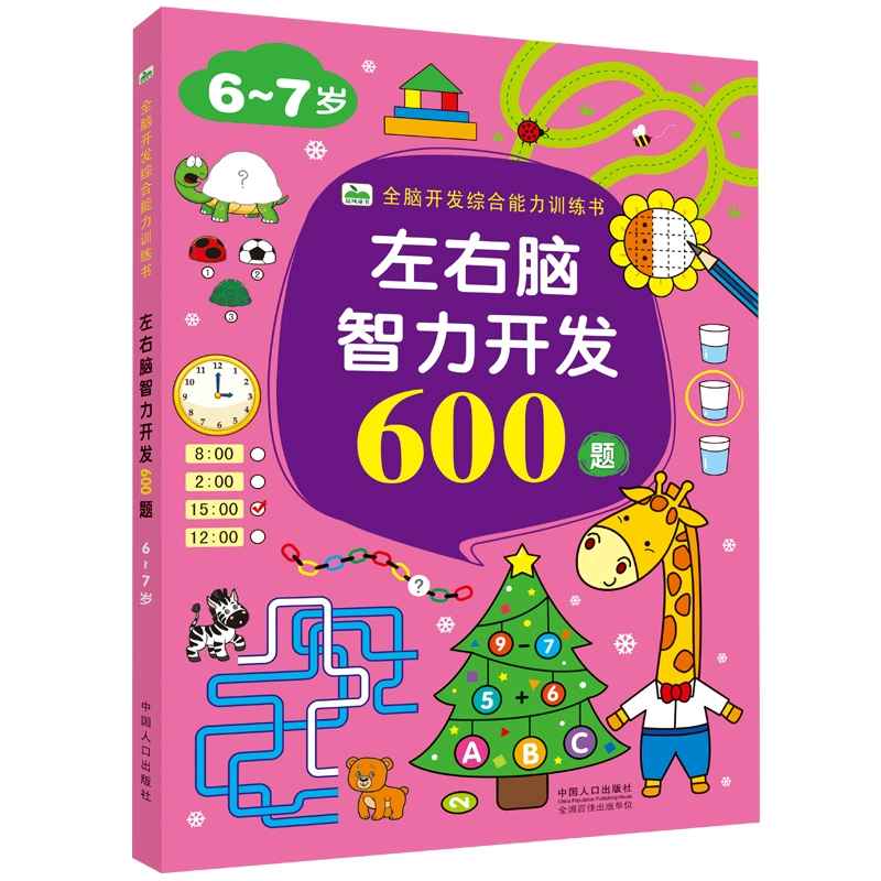 幼小数学小游戏_手机幼儿数学小游戏_幼儿数学游戏软件