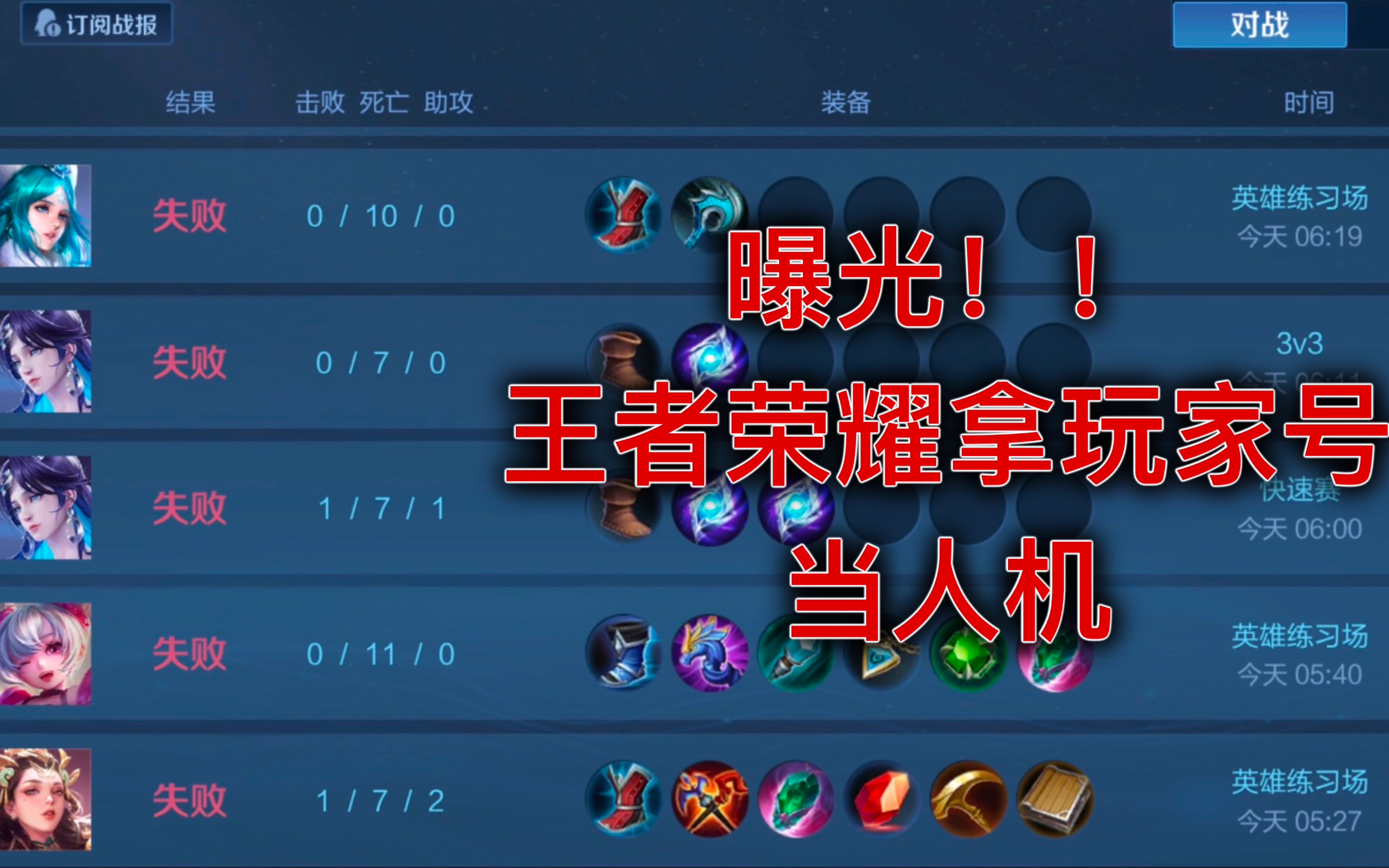 手机游戏养成系列-打开手机，我就是游戏导师！从小白到巨星，培