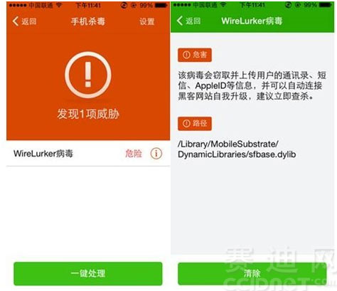 手机上网玩游戏安全吗苹果-苹果手机上网玩游戏，安全如铁墙？小