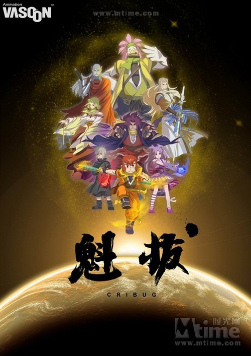 动漫星城分布图_动漫星城百科_星域四万年动漫