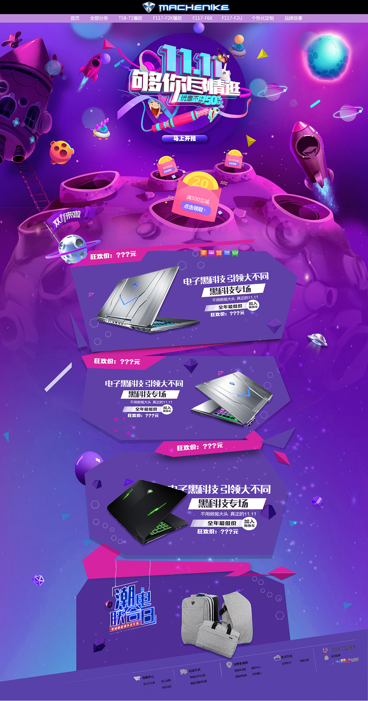 手机怎么关网页游戏广告-如何有效摆脱手机上烦人的网页游戏广告