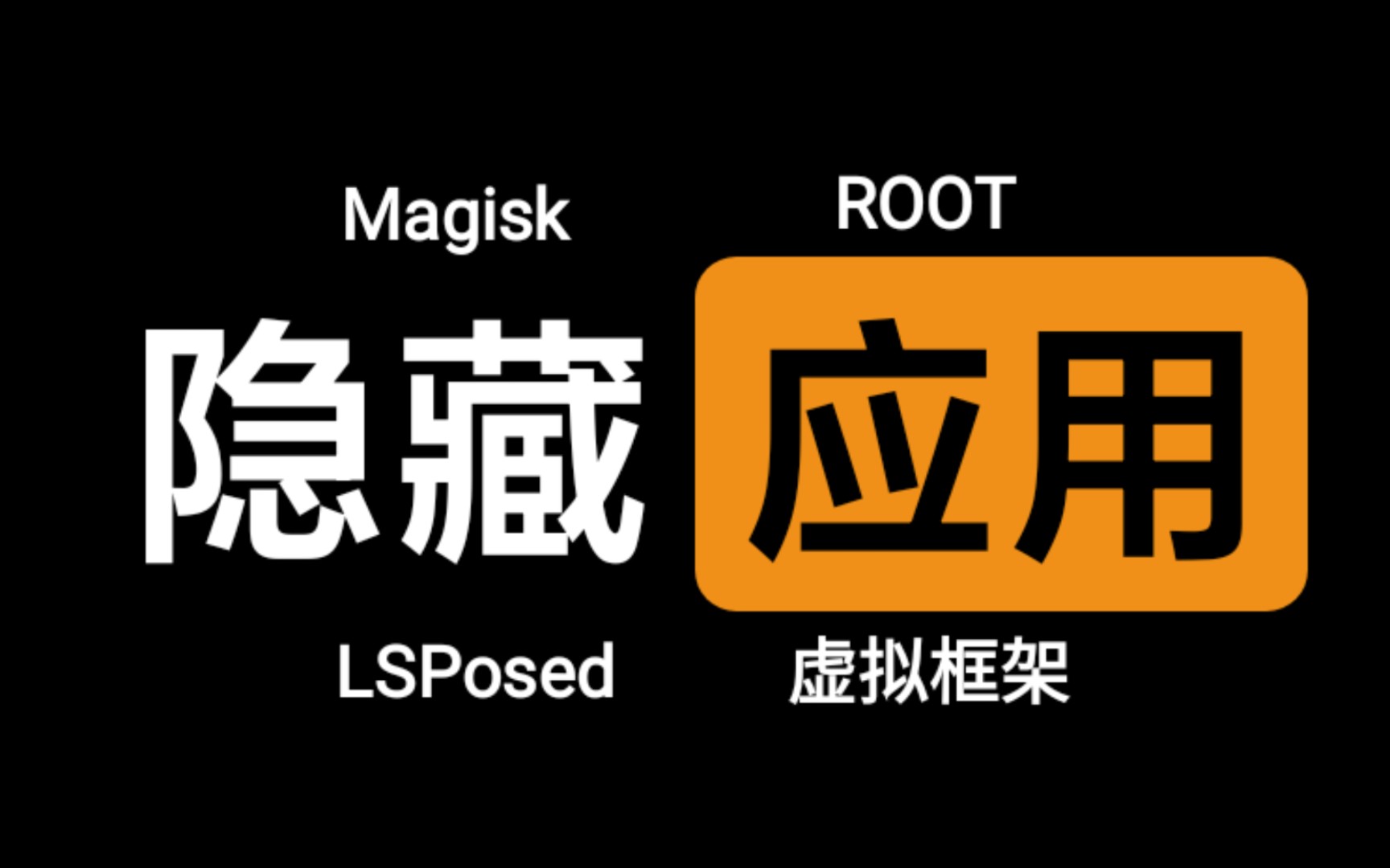 手机游戏存档备份免root_root操作存档_手机游戏存档root