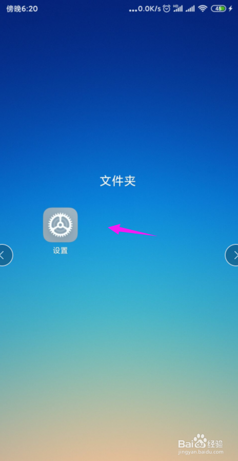 屏蔽网页广告手机游戏软件_手机怎么屏蔽网页游戏广告_屏蔽网页广告的手机软件