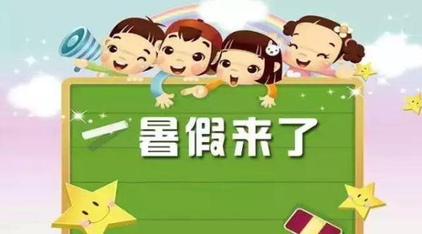 六一儿童节小学放假吗_小学六一儿童节放假嘛_小学六一儿童节放不放假