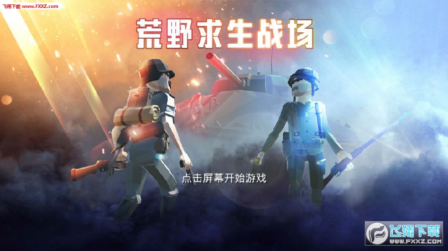 手机牌生存游戏_生存牌手机游戏推荐_生存版游戏