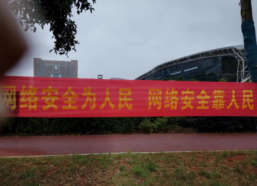 2023年国家网络安全宣传周-2023 年国家网络安全宣传周