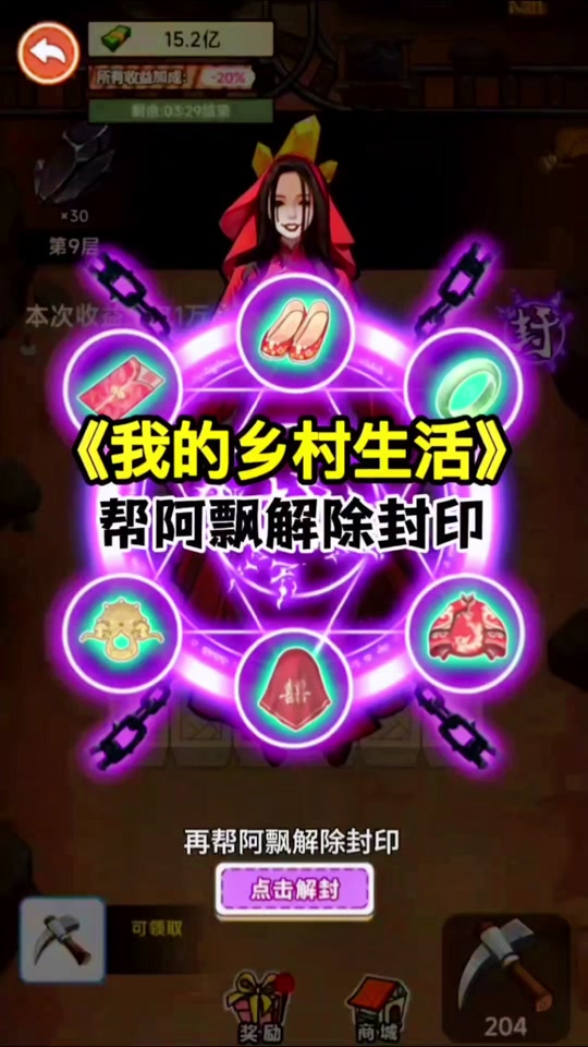 乡村游戏_手机游戏乡村老师攻略小说_乡村教师攻略