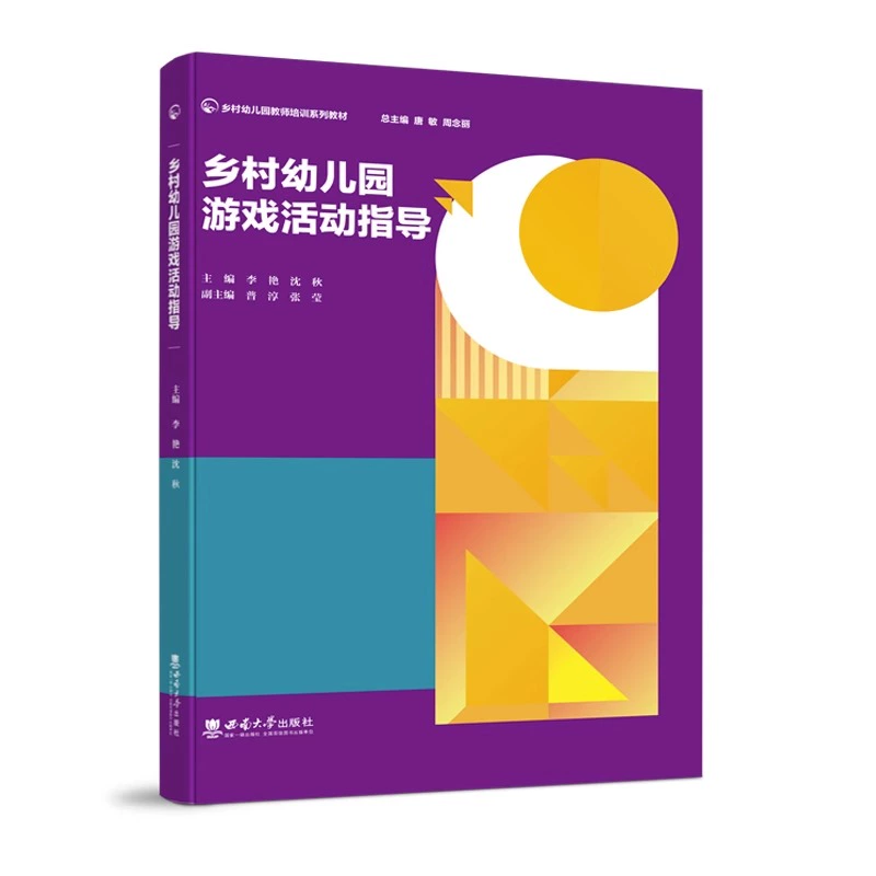乡村教师攻略_乡村游戏_手机游戏乡村老师攻略小说