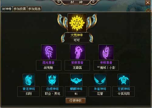 封神演义游戏单机手机版_手机游戏 封神演义_封神演义手机游戏免费版
