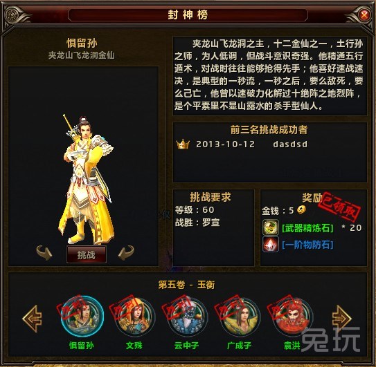 手机游戏 封神演义_封神演义手机游戏免费版_封神演义游戏单机手机版