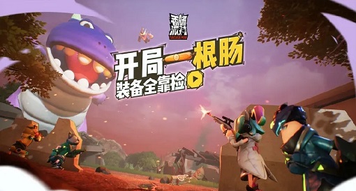 手机能玩的国际服吃鸡游戏-国际服吃鸡游戏：丰富业余生活，体验