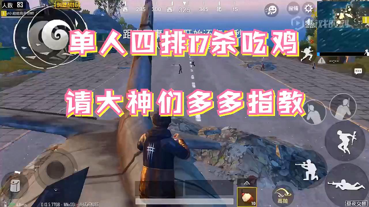 手机能玩的国际服吃鸡游戏_手机国际版吃鸡_手机吃鸡国际服叫什么名字