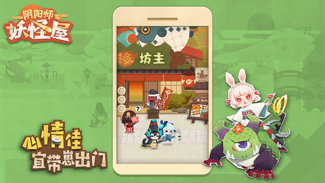 手机游戏公司 阴阳师-阴阳师：一款能激发玩家情感共鸣的手机游