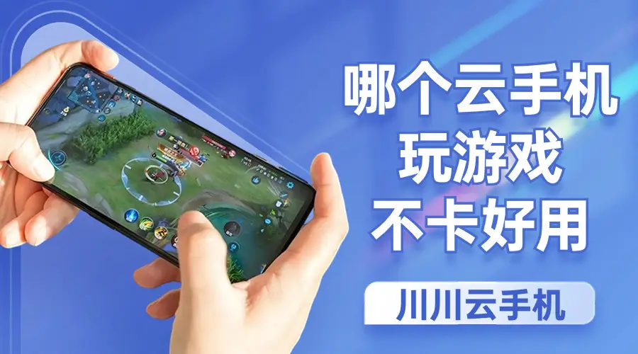 卡玩电脑手机游戏怎么办_手机怎么玩电脑游戏还不卡_卡玩电脑手机游戏会卡吗