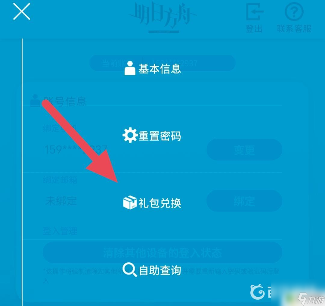 明日特攻队礼包兑换码-明日特攻队超级无敌大礼包兑换码限时发放