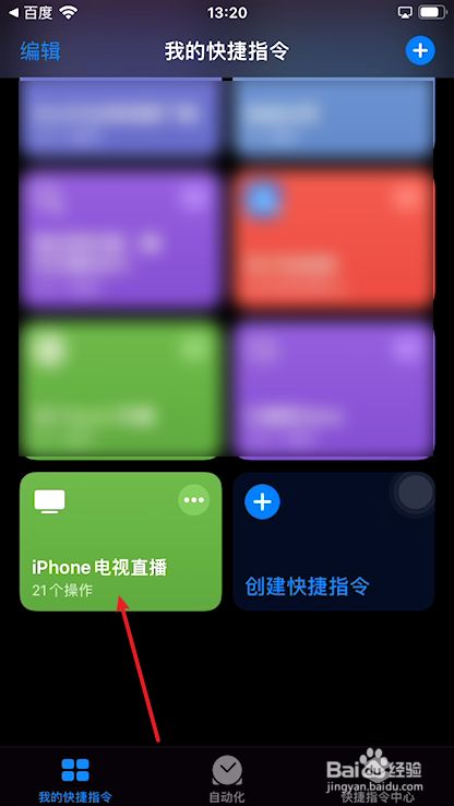 手机如何进入游戏中心直播-手机一键冲进游戏中心直播，简单如放