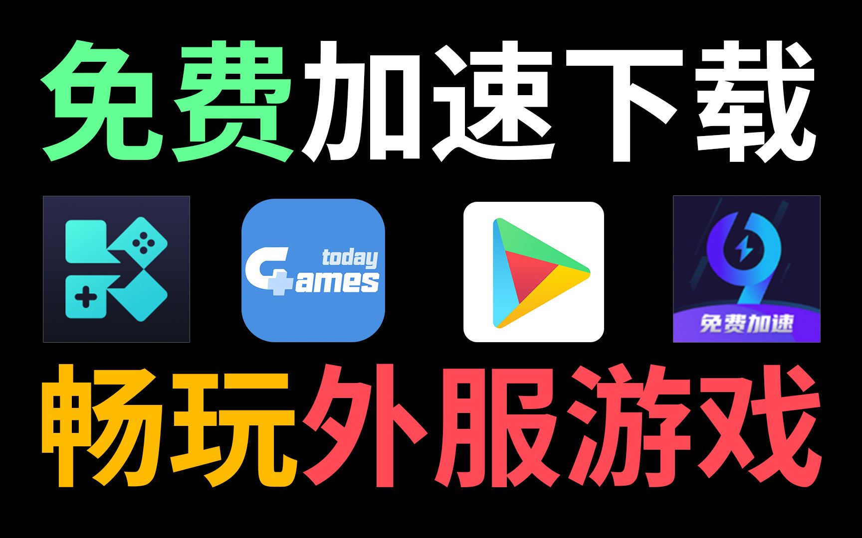 电脑上下载手游_在电脑上下载手游_直接下载手机版电脑游戏