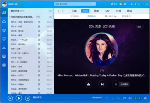 免费下载网易云音乐-网易云音乐：免费乐库，懂你喜好，歌曲海量