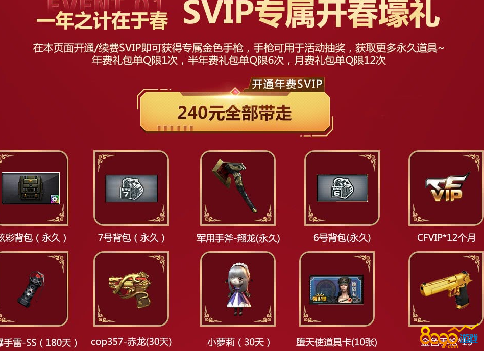 手机游戏活动分类-手机游戏中限时、竞技、收集活动，让你心跳加