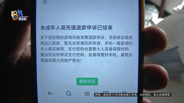 手机游戏退款会有什么影响_退款后游戏会封号吗_退款影响手机游戏会有提示吗