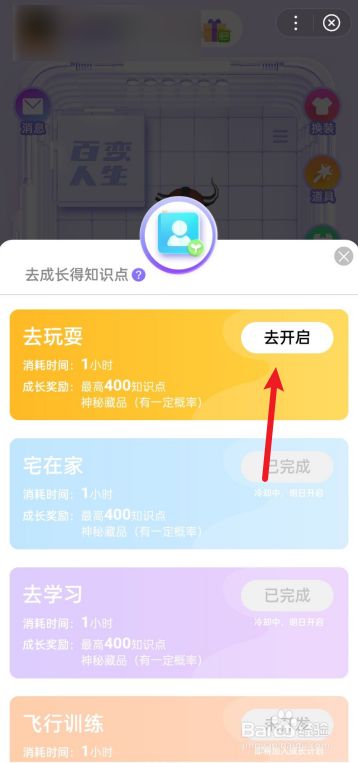 退出自动设置手机游戏会怎么样_退出自动设置手机游戏模式_手机如何设置自动退出游戏