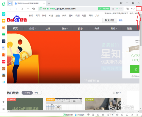 360安全浏览器官网入口-360 安全浏览器官网入口，让上网