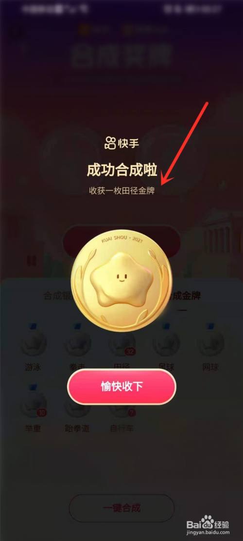 田径运动会手机游戏_手机上有什么田径游戏比赛_田径安卓游戏