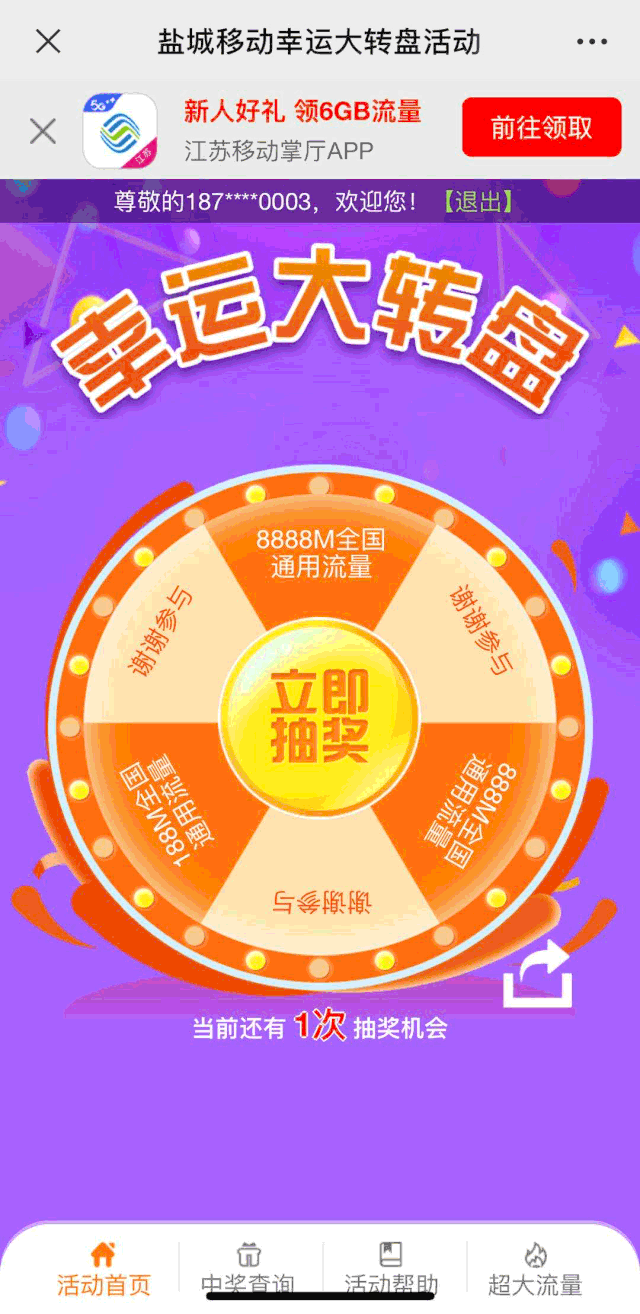 中国移动公司成立多少年了_中国移动成立_中国移动何时成立