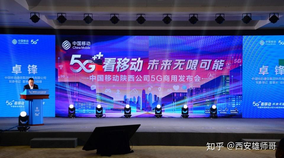 中国移动公司成立多少年了_中国移动成立_中国移动何时成立