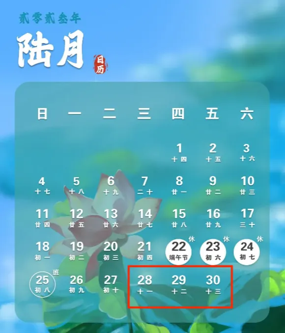 古尔邦节2020年放假_21年古尔邦节放假通知_古尔邦节2023年放假几天
