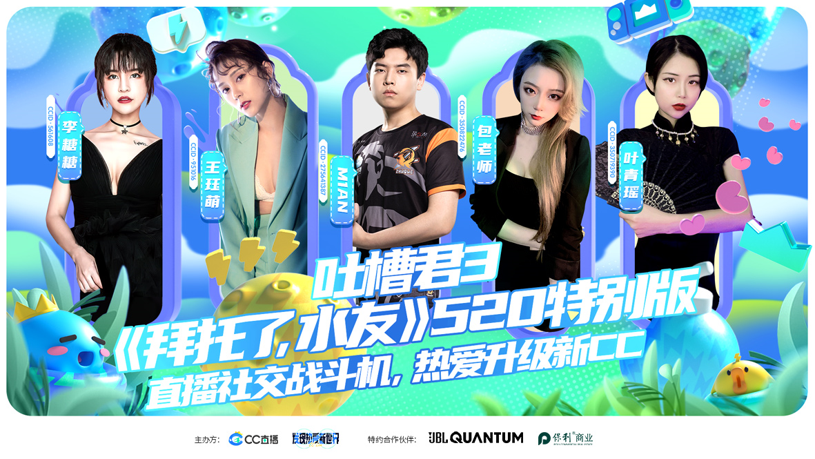 手机游戏直播类-手机游戏直播：平凡玩家的超级英雄之旅，社交盛