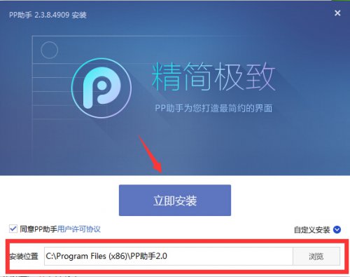 一键安装app版_pp助手正版ios一键安装_一批助手怎么下载