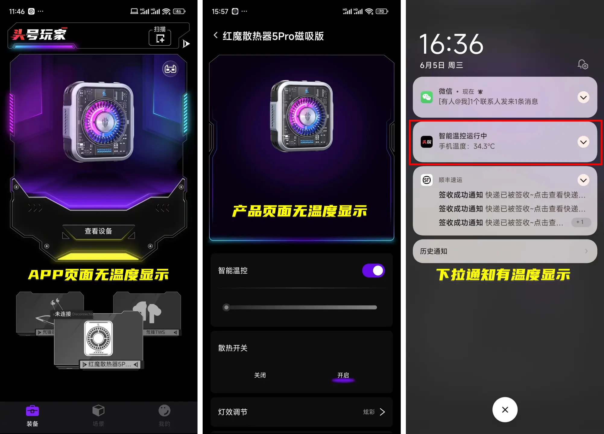 红魔手机1_红魔手机怎么样_红魔手机怎么样质量好么