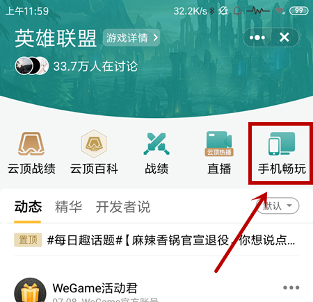 手机玩网游游戏怎么玩的_玩网游手机游戏的软件_网络游戏手机玩